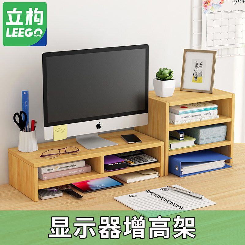 电脑增高架宿舍办公室书桌桌面收纳盒神器工位笔记本显示器置物架