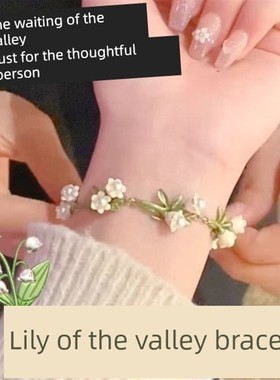 女性手炼百合谷白色的闺蜜好看的学生聚会女士手炼可访问的奢侈品