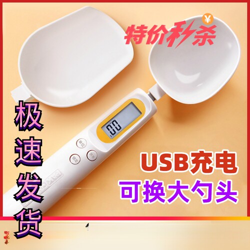 电子秤量勺高精度克数计婴