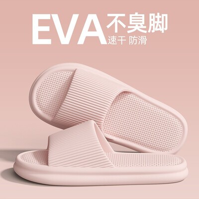 2024新款男士夏季居家防滑EVA