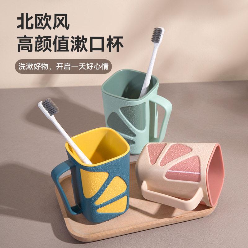 柠檬杯漱口杯家用简约款