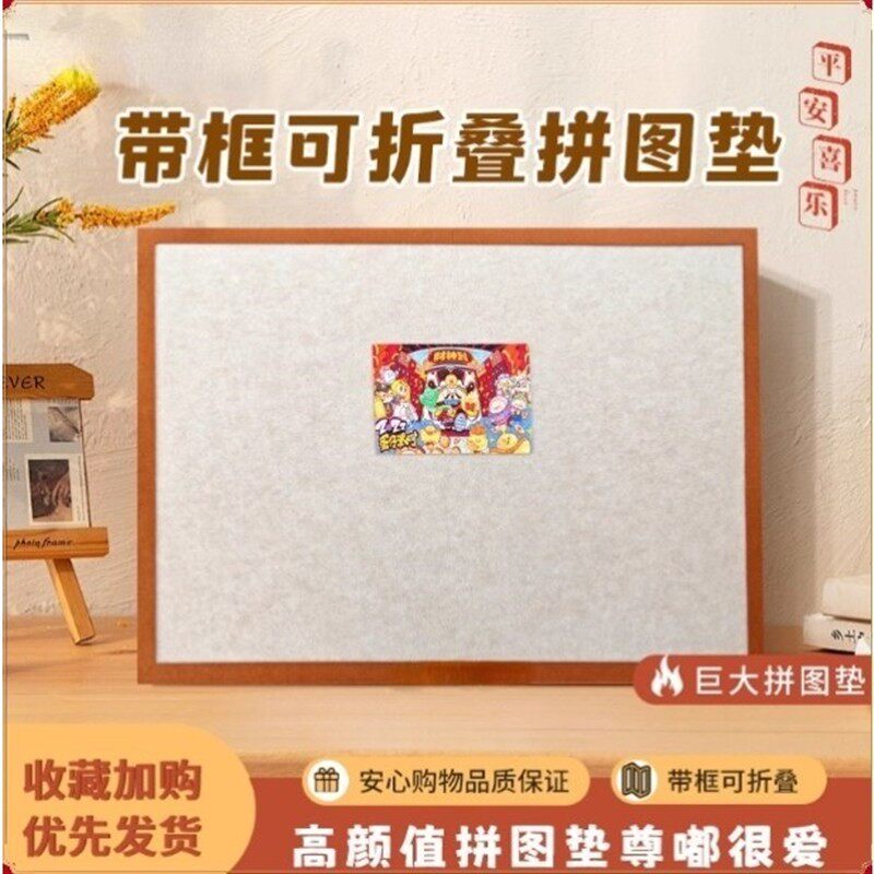 Pintu专用拼图板成人1000片加厚可折叠收纳防滑拼图垫毛毡板
