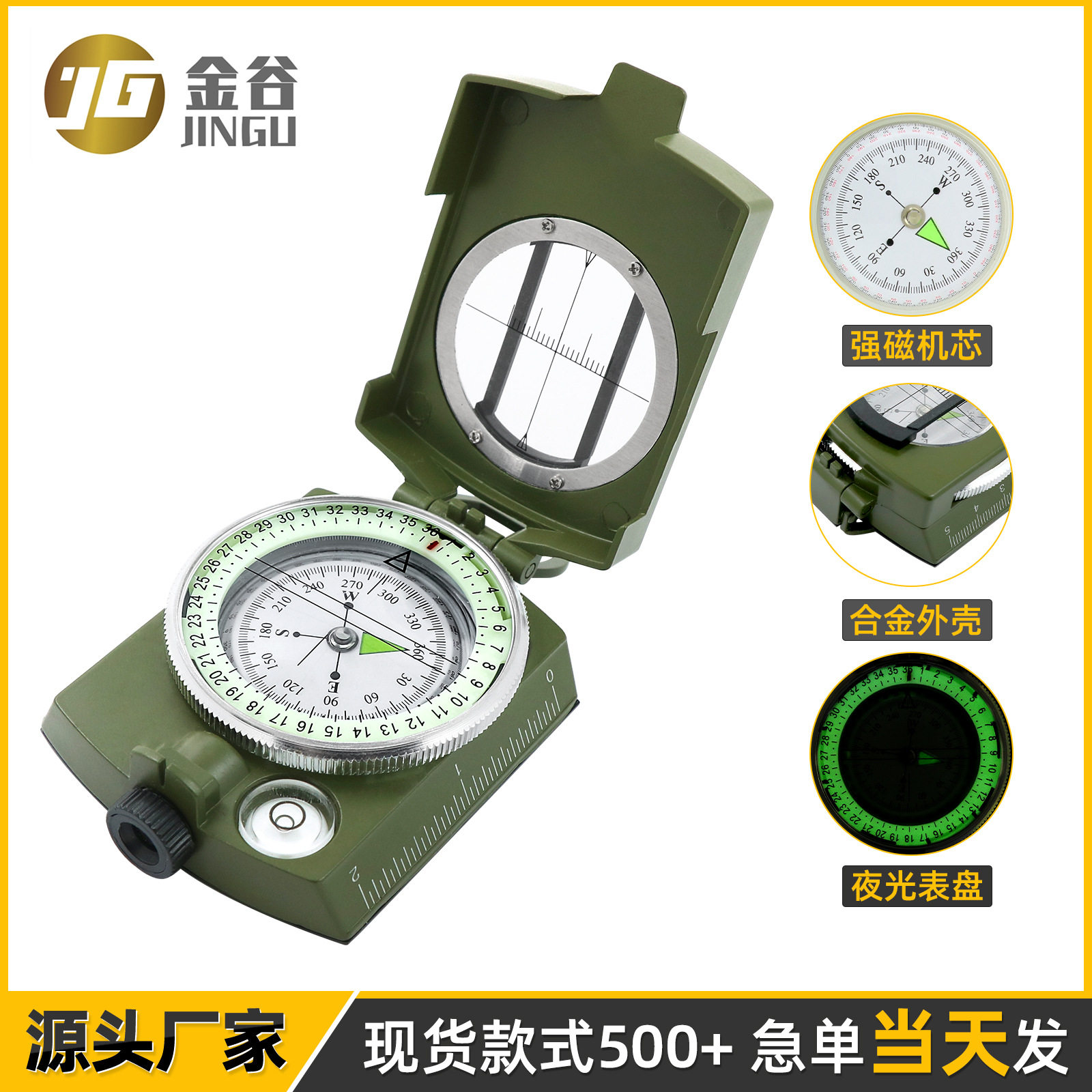 美式户外高精度夜光指南针