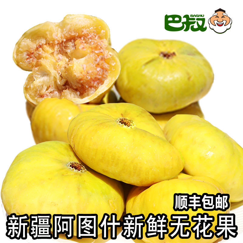 第二茬8月15日发货 新疆水果巴叔【无花果糖包子】新鲜阿图什特产
