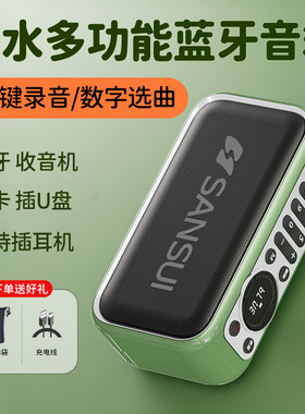 进口山水新款蓝牙插卡音箱播放器大自然白噪音助眠五音疗愈音响收