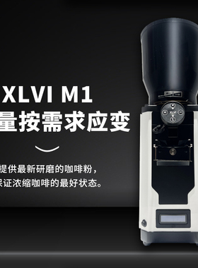 Grinder XLVI联名M1磨豆机电动自动咖啡豆研磨机商用小型磨豆器
