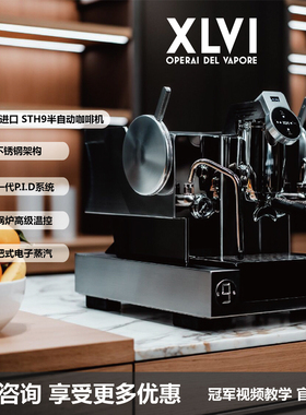 XLVI艾乐维埃STH9单头商用家用半自动意式定制咖啡机意大利全进口