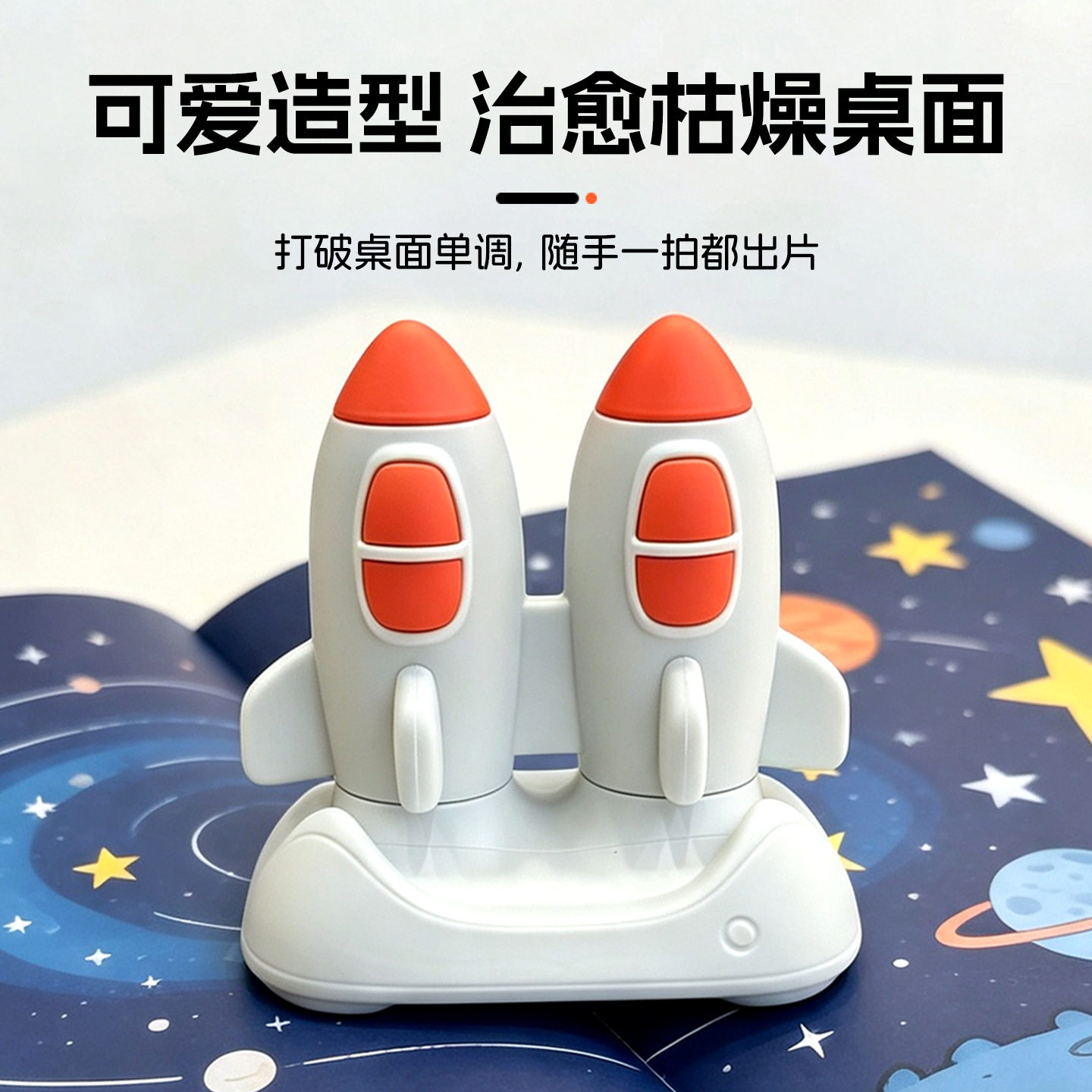 创意卡通小火箭造型手机托架车载支架桌面玄关可爱装饰礼品摆件