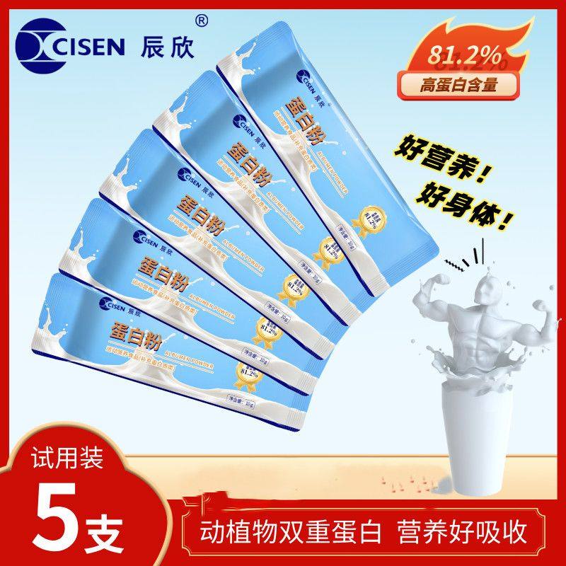 辰欣乳清高含量蛋白粉健康代餐运动营养袋装便携独立小包装便携装,保健食品/膳食营养补充食品,大豆分离蛋白,淘宝优惠券,粉丝福利购,淘宝优惠卷