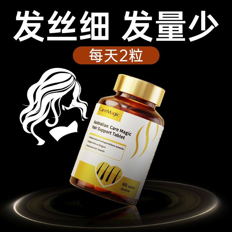 CareMagic澳洲进口生物素头发营养生发维生素矿物质,保健食品/膳食营养补充食品,维生素/复合维生素,淘宝优惠券,粉丝福利购,淘宝优惠卷