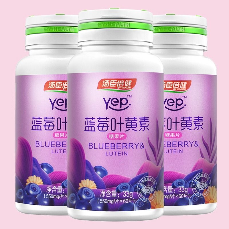 汤臣倍健蓝莓叶黄素酯60片成人儿童青少年眼睛眼部营养官方正品