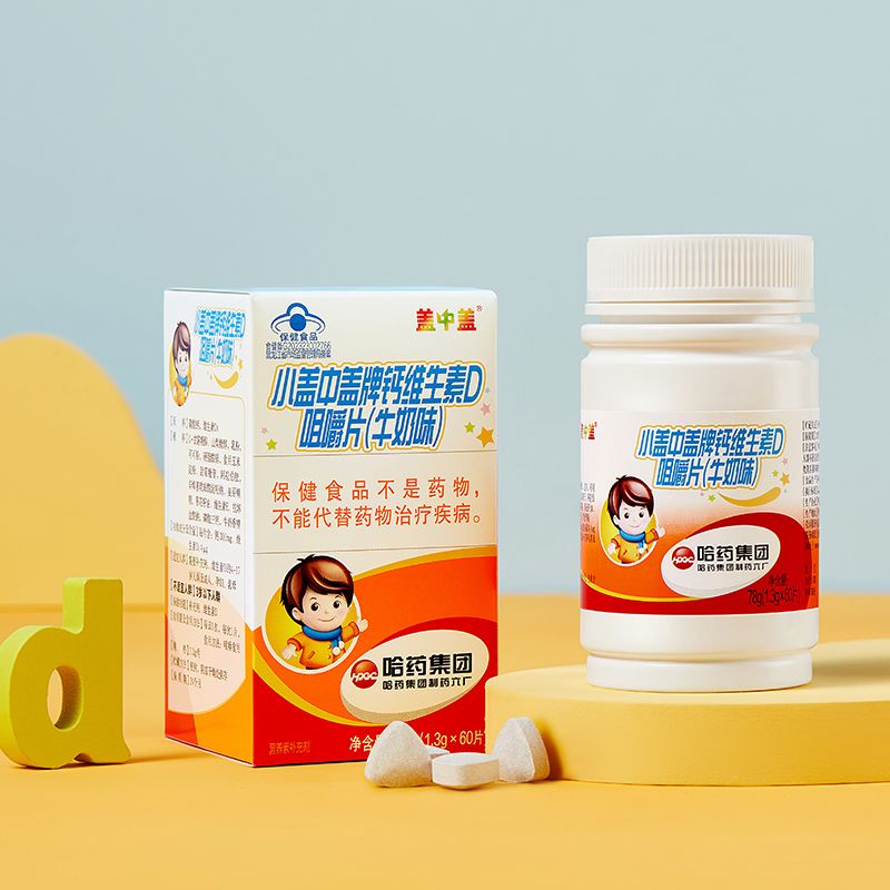 哈药新盖中盖碳酸钙维生素D3咀嚼片60片钙片儿童青少年补钙