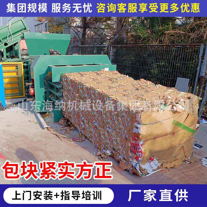 卧式废纸液压打编包机织袋无纺布角打包机边全自动废料纸箱打包机