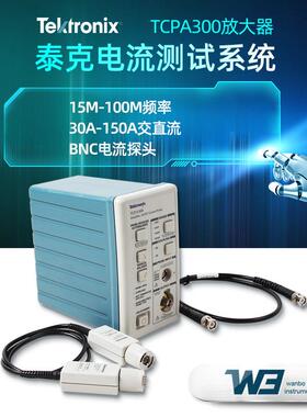 泰克TCPA300示波器电流探头放大器TCPA400 直流100MHz