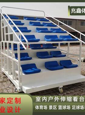 伸66580缩看台馆户外室外广场体育场体育影塑院固定看台中空剧吹