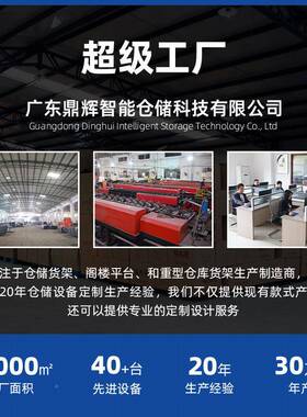 轻型IOO4货架家用色层蓝组合货架仓库 中型可货拆式易安装仓储架