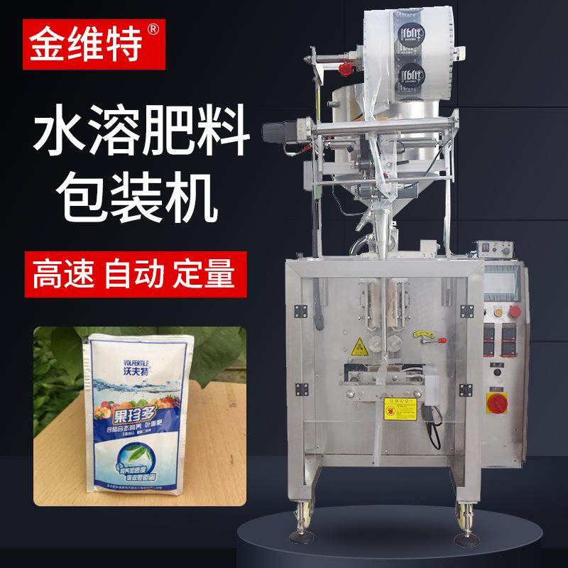 小型有机水溶肥料液体包装机 四边封叶面肥包装机 自动化包装机厂,鲜花速递/花卉仿真/绿植园艺,高压清洗机,淘宝优惠券,粉丝福利购,淘宝优惠卷