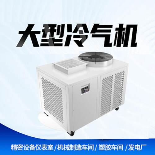 升0级DACK-1款3型新款冷风机27/45/65 商场仓库用大功率降温快冷