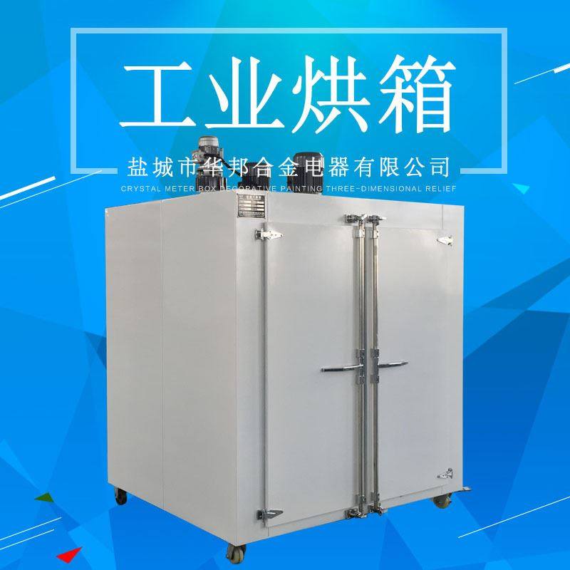 厂家直供轨道式热风烘干烘箱 立式热风循环干燥箱 防爆烘箱