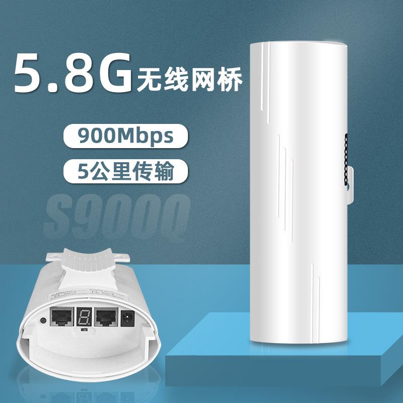 无线网桥一对监控专用家用电梯远距离传输wifi网络AP点对点桥接大