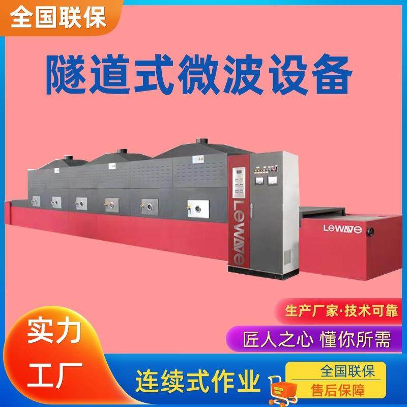 现装盒饭快速复热隧道炉 不锈钢餐盒微波加热设备 PLC智能控制,清洗/食品/商业设备,商用洗杯器,淘宝优惠券,粉丝福利购,淘宝优惠卷