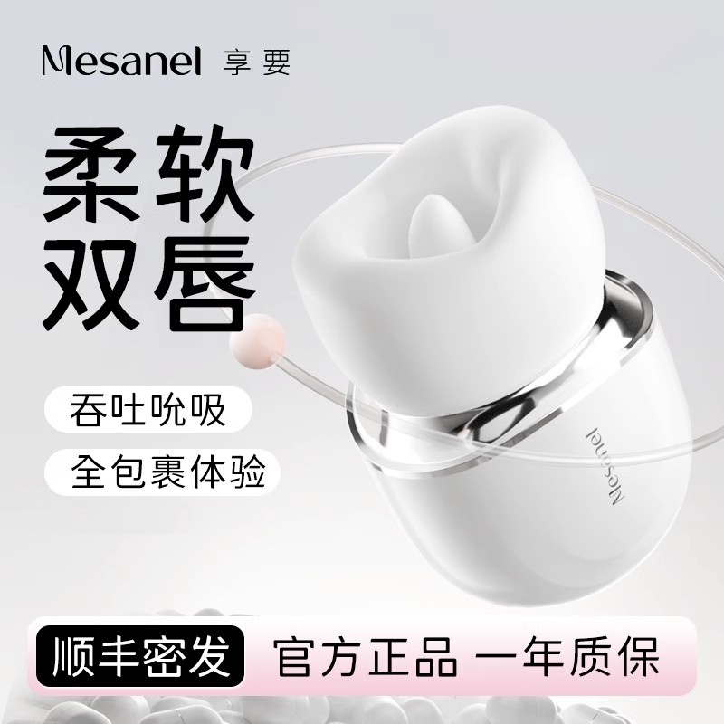 口口舱吸吸乐女生安抚玩具奖励女晚上小玩具成年人隐秘创意diy