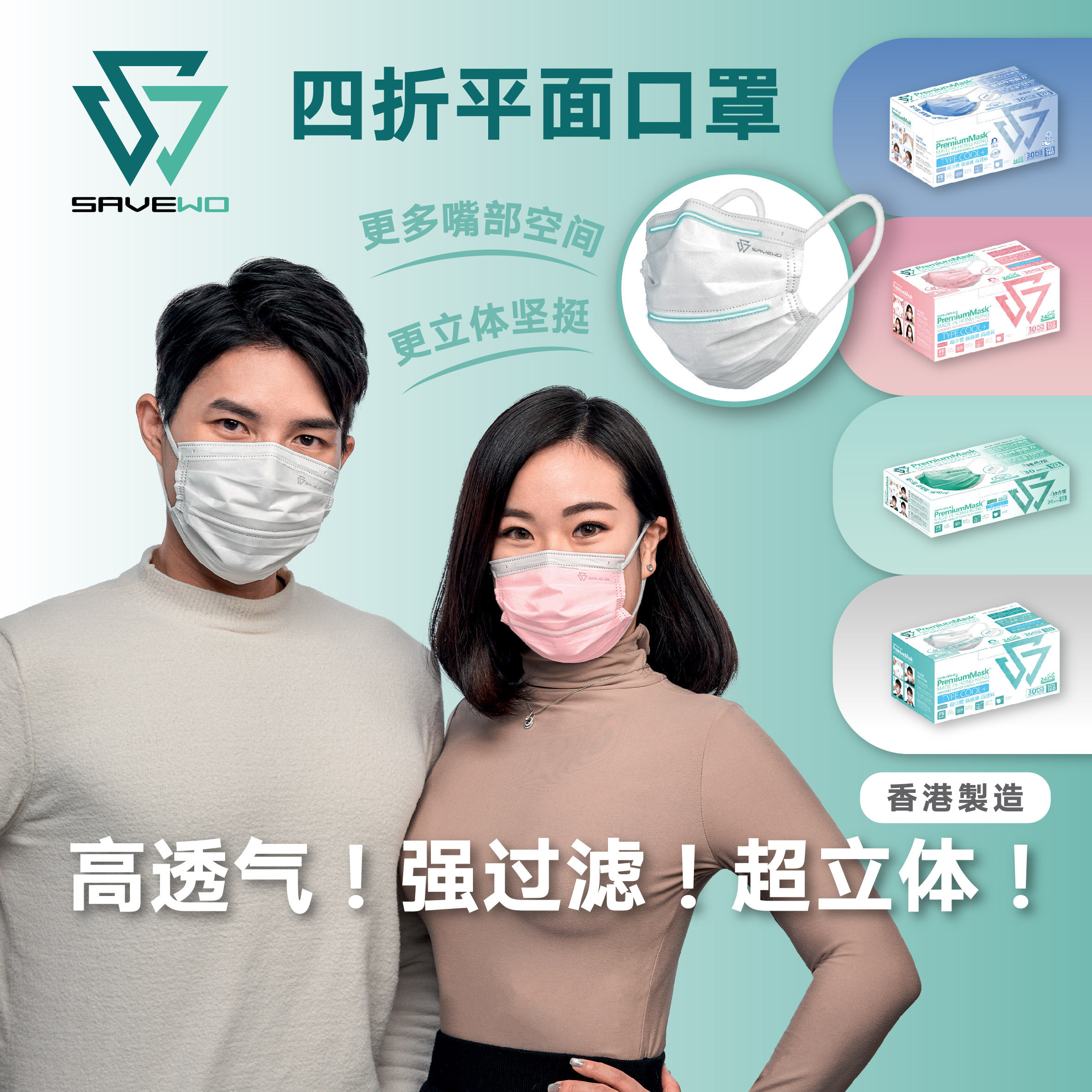 救世四摺平面口罩 多种颜色 三种呎吋 (30片/盒 ，独立包装)
