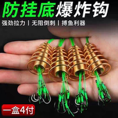 管付伊势尼爆炸钩防挂底海竿钓鱼钩炸弹钩路亚鲢鳙串钩套装 渔具