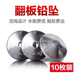翻板钩铅坠豆饼饼盘方块翻版钩铅坠海竿远投铅坠通心铅坠钓鱼用品