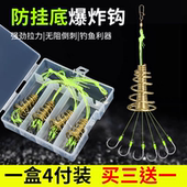 新款 弹簧炸弹钩抛竿海竿钓组钓鱼盒钩 防挂底爆炸钩伊势尼鱼钩套装