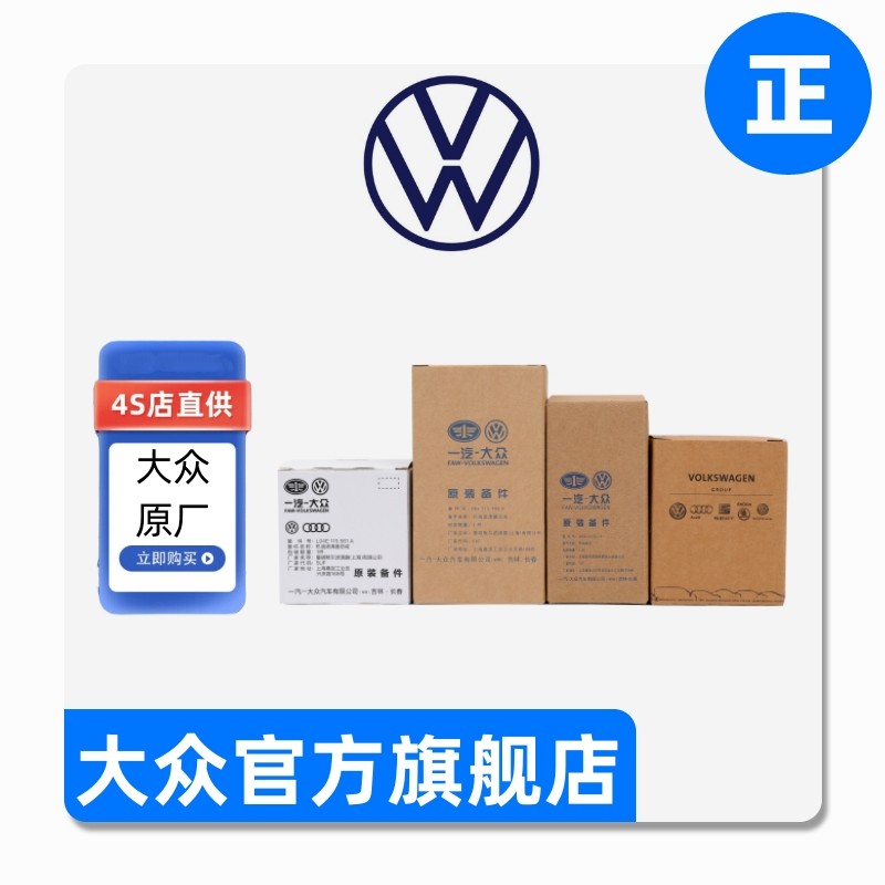 大众原厂机油滤芯格新宝来速腾途观L迈腾探歌探岳CC帕萨特高尔夫8