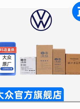大众原厂机油滤芯格新宝来速腾途观L迈腾探歌探岳CC帕萨特高尔夫8
