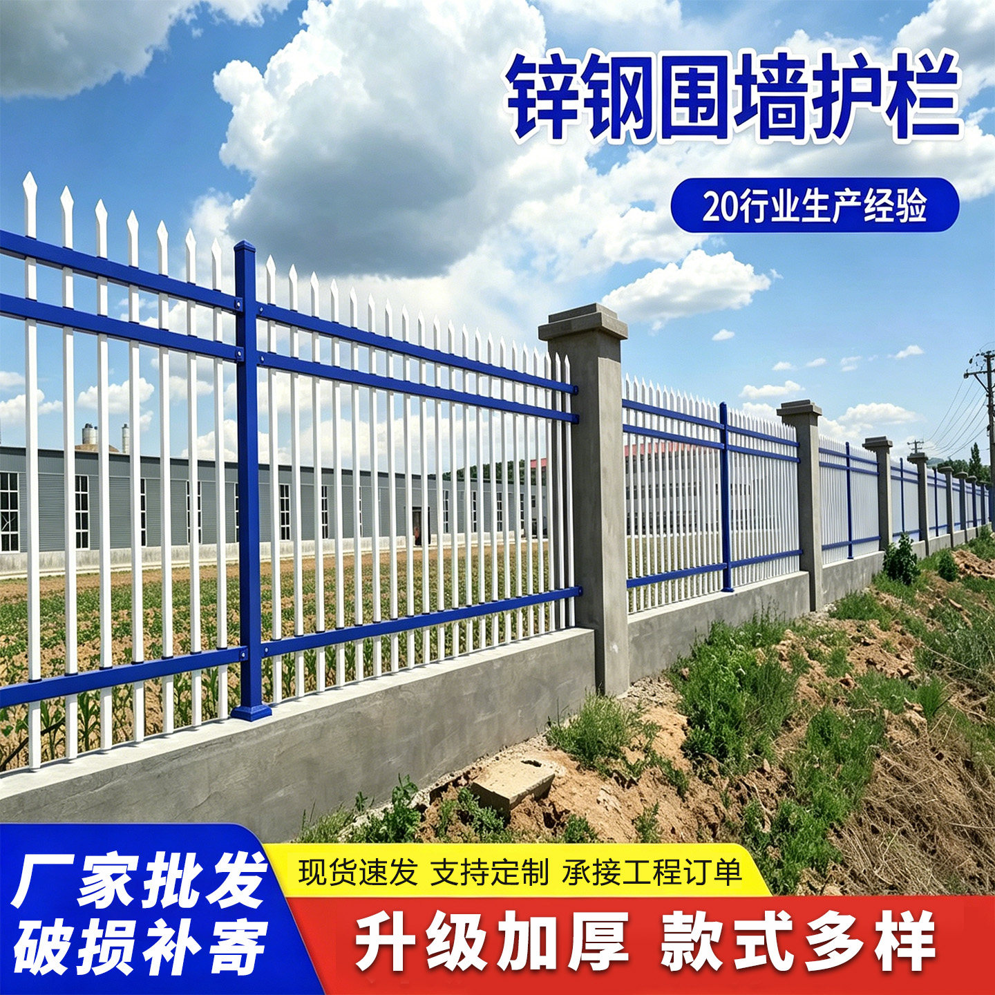 锌钢护栏加厚铁艺栏杆小区户外家用防护围栏围墙护栏学校庭院栅栏图片