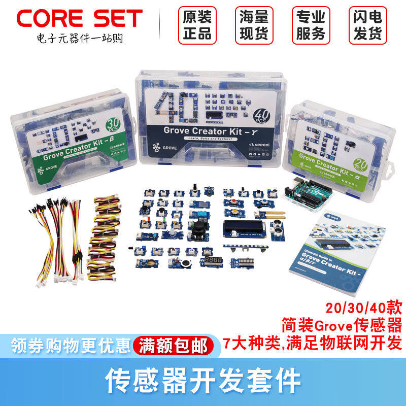 RaspberryPi树莓派GroveBaseHatfor传感器基开发板Arduino树莓派