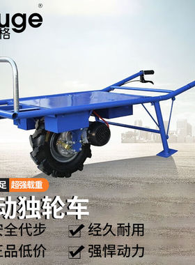 都格（Duge）电动鸡公车锂电池电动独轮车农用独轮手推车果园运输