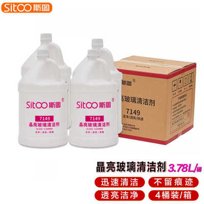 斯图晶亮窗户玻璃清洁剂7149浓缩去污液3.78升玻璃清洗液(1桶装)