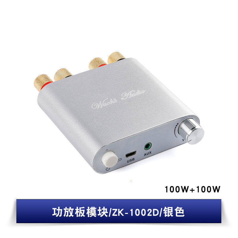蓝牙5.0音频功放板模块50W100W2.0双声道立体声铝合金金属功放板