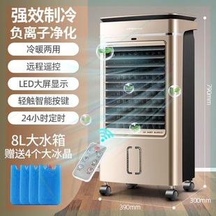 空调扇冷暖两用家用出租房制冷器暖风扇风机水冷空调取暖器