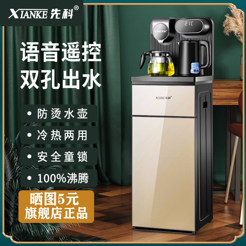 先科茶吧机家用自动高档双出水口下置水桶冷热新款饮水机智能遥控