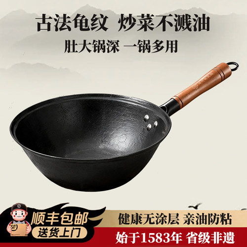 加深龟纹生铁无涂层免开锅炒锅