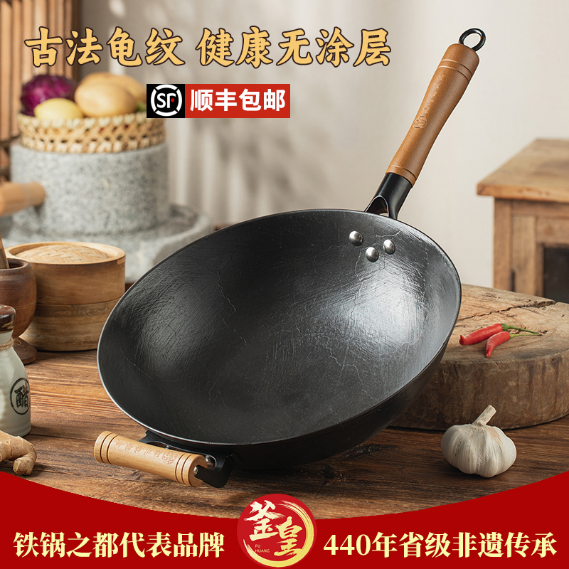 龟纹铁锅生铁铸铁锅家用炒菜锅无涂层老式不粘炒锅燃气灶陆川铁锅