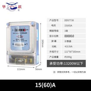 电表智能高精度数字电度表电能表220V 上海家用单相电表电子式