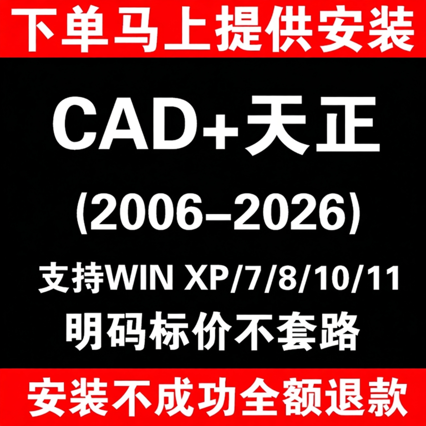 天正结构电气暖通给排水