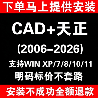 天正结构电气暖通给排水