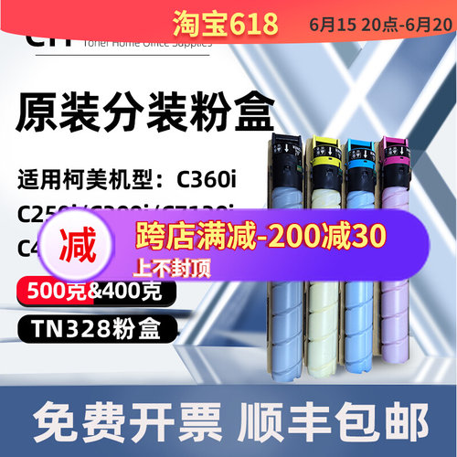 适用柯美C360i粉盒Bizhub C300i C450i C7130i碳粉TN328彩色墨粉