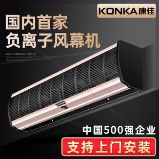 康佳风幕机商用静音门口餐饮店门头风闸雾布机12米商铺专用风帘机