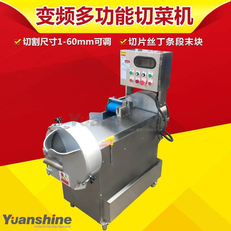 台湾S变US34频切菜机 凉MDU皮豆皮切丝机 净菜0加工豆角果蔬切腐