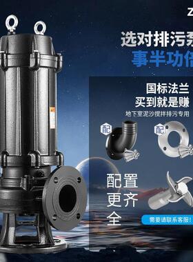 WQ/ QW潜污泵房地室产工程泵站污潜水VPY潜水泵1.5kw 地下水排污