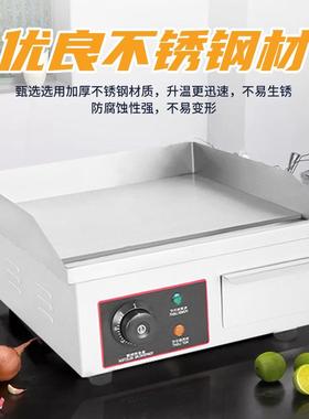 台式多功能商用电热炉扒地BEG-818B摊小吃煎铁手板烧牛扒抓饼机器