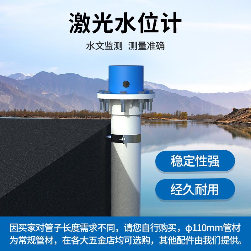 激光位计传位感器液位开关油料位器计液水位控制JXCT-300感应器激